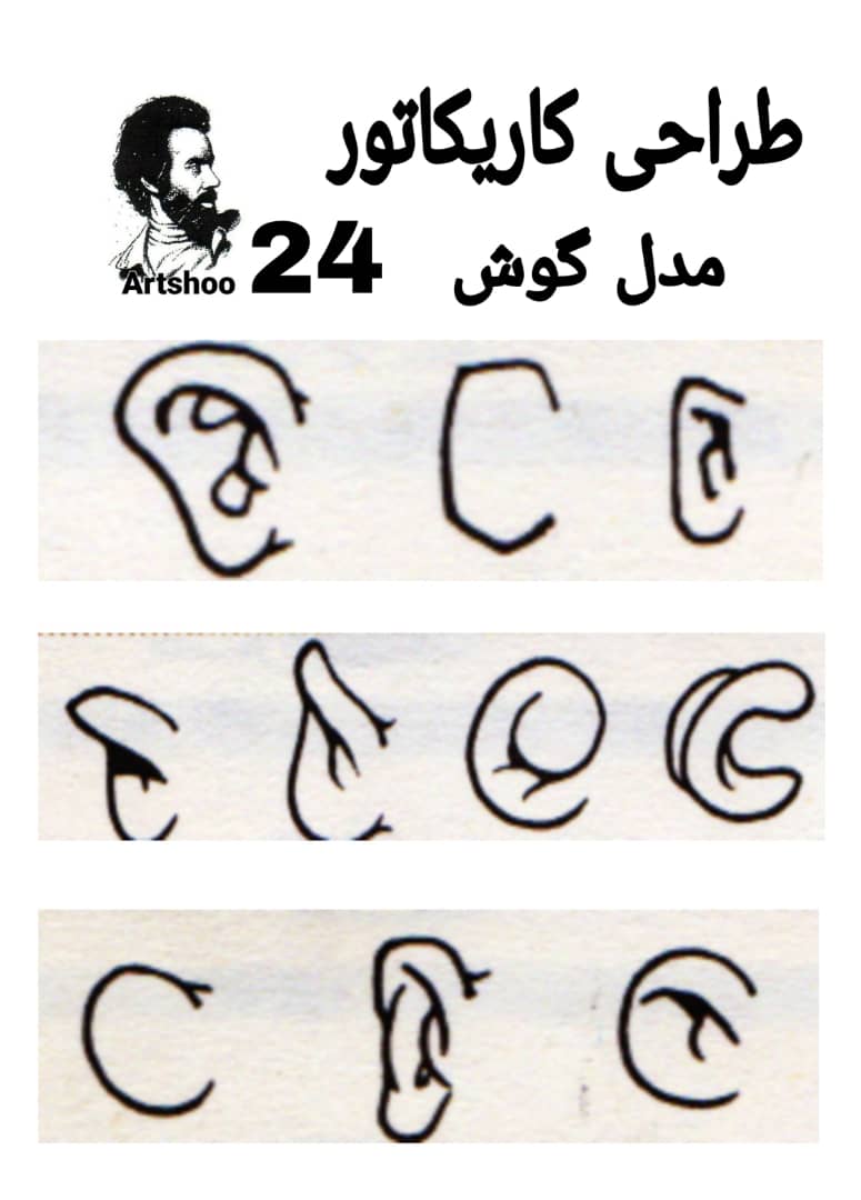 آموزش نقاشی سیاه قلم